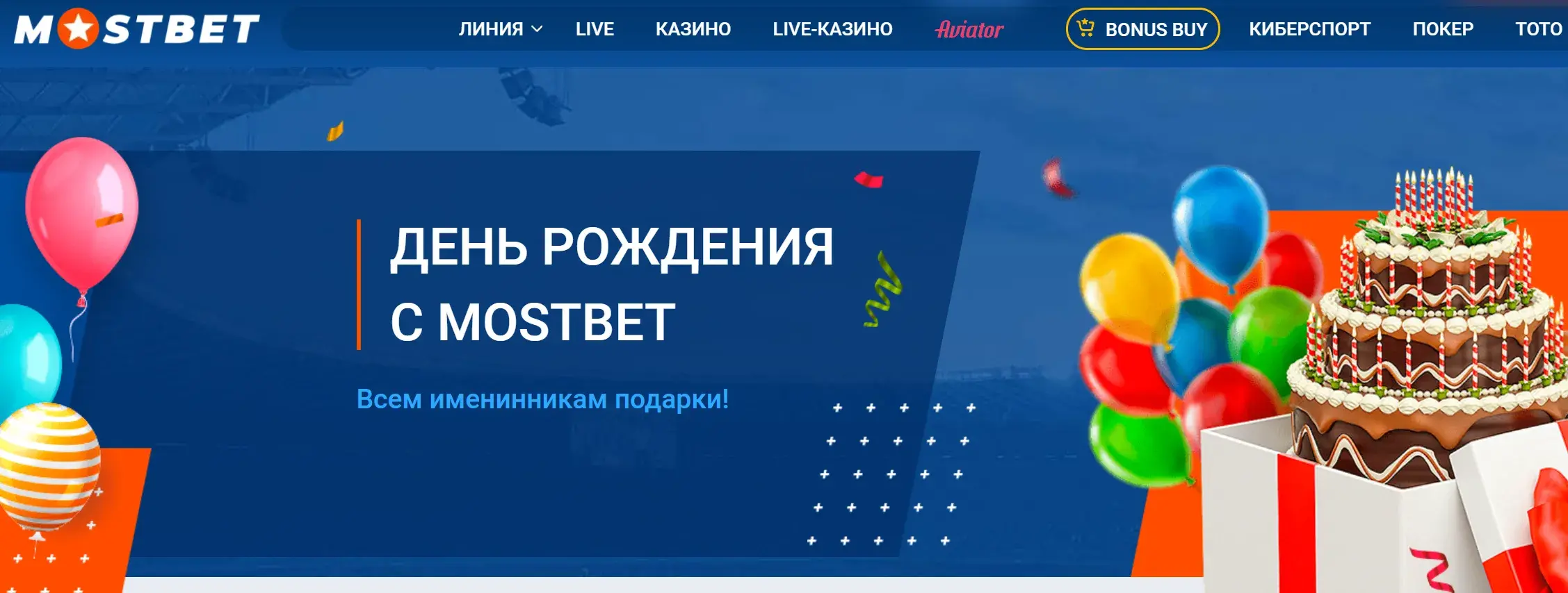Mostbet Republica Moldova - Verificare mostbet (KYC) în Republica